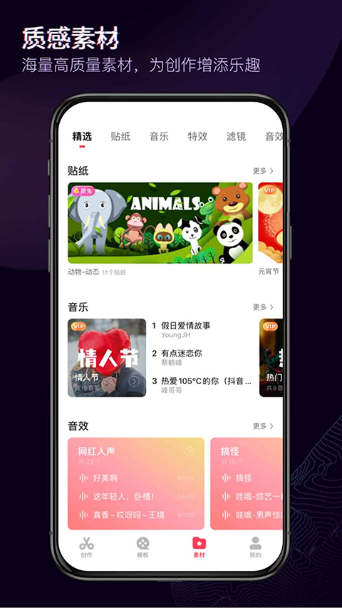 快剪辑手机版图4