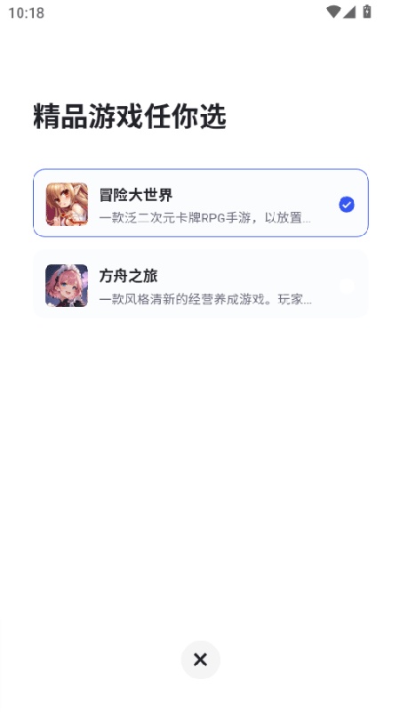 链游阁手机最新版图4