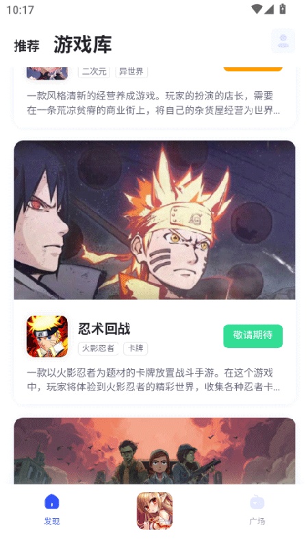 链游阁手机最新版图3