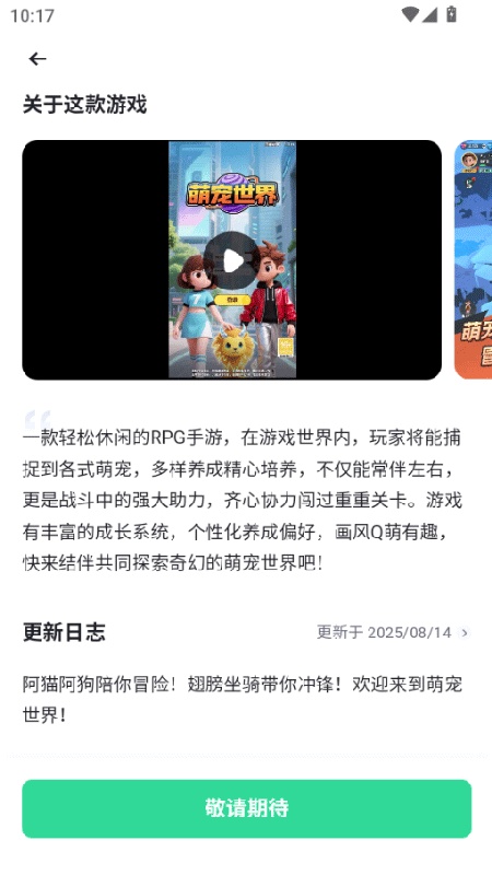 链游阁手机最新版图2