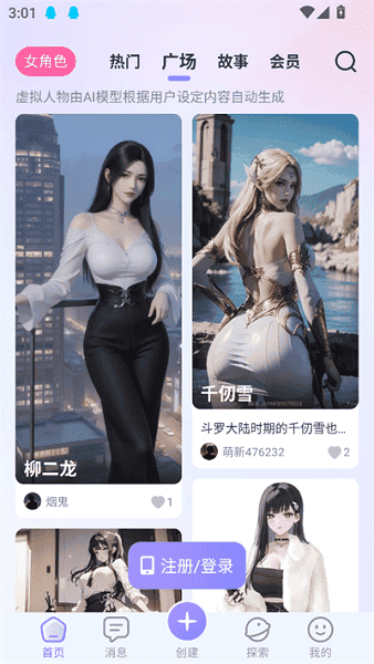 aihoney无登录版图1