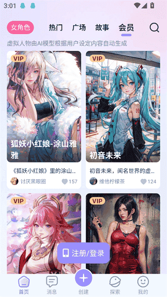 aihoney无登录版图3