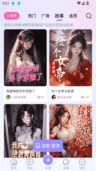 aihoney无登录版图2