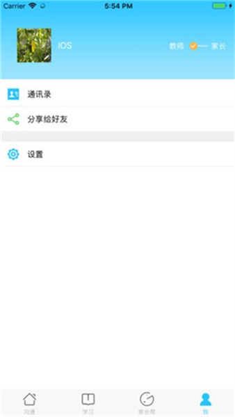 甘肃省智慧教育云平台官方最新版图3