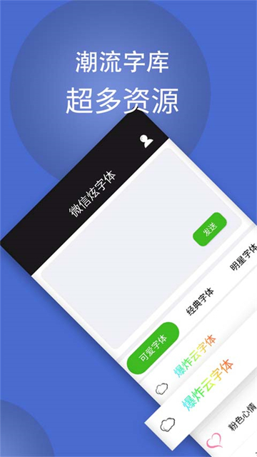波澜炫字体原版图1