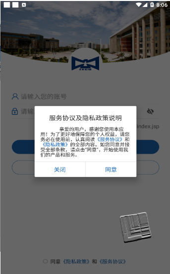 智慧应科安卓直装版图4