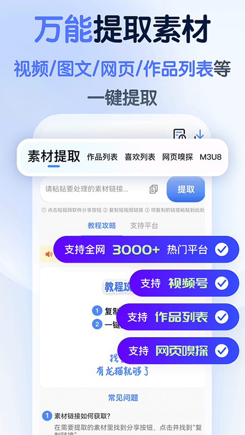 龙猫工具大师历史版图2