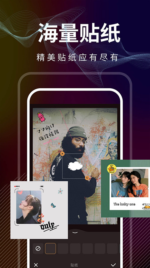光影修图软件免费版图3