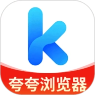 夸夸浏览器直装版
