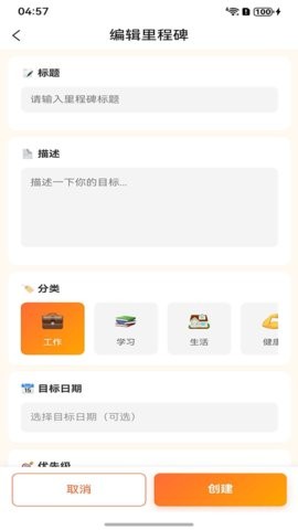 里程碑软件手机最新版图2
