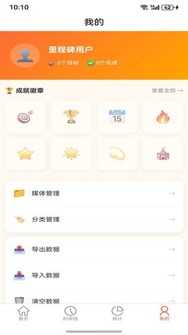 里程碑软件手机最新版图4