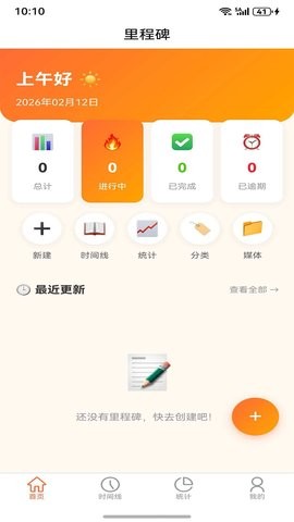 里程碑软件手机最新版图5
