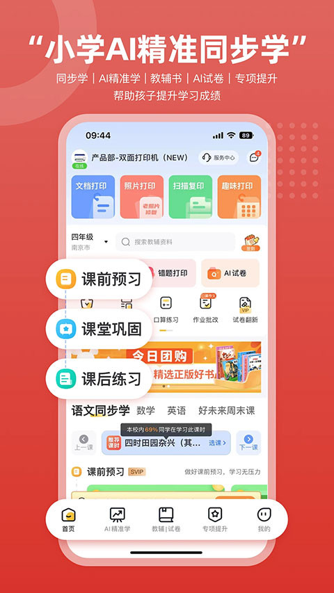 京小印官方最新版图2