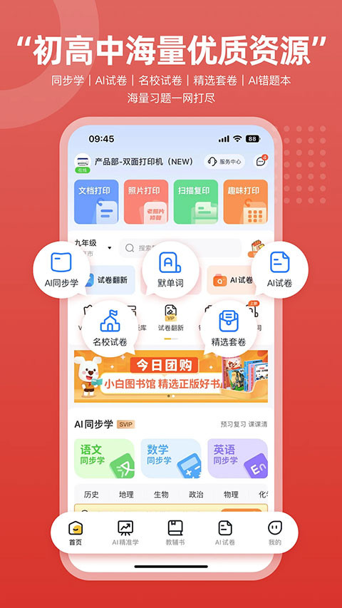 京小印官方最新版图3