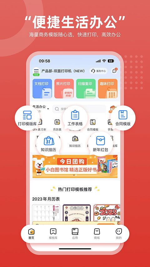 京小印官方最新版图4