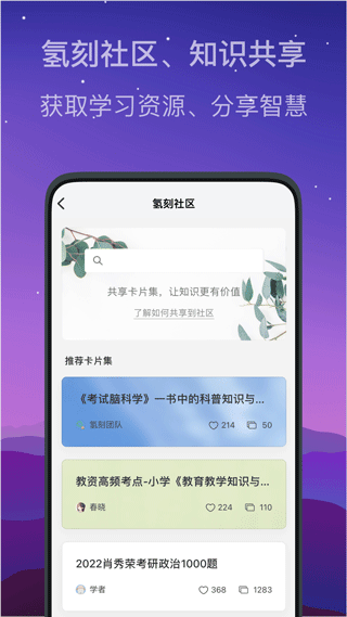 氢刻最新版图4