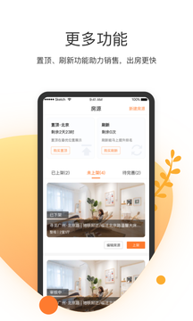 客多多短租助手通用版图3