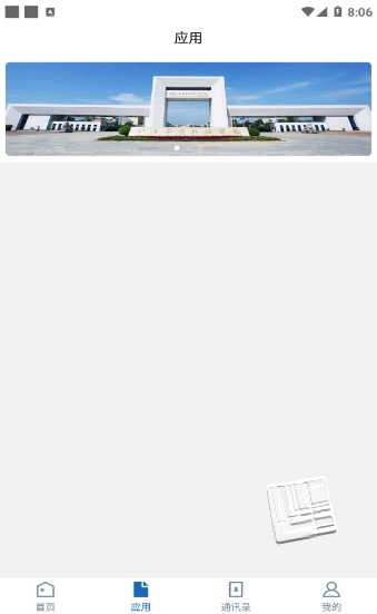 智慧应科安卓直装版图2