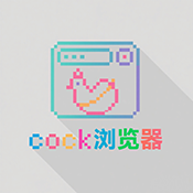 Cock手机免费版