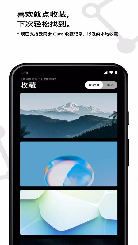 cuto壁纸高级版图1