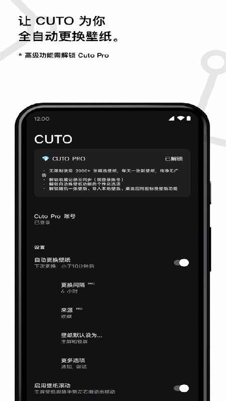 cuto壁纸高级版图3