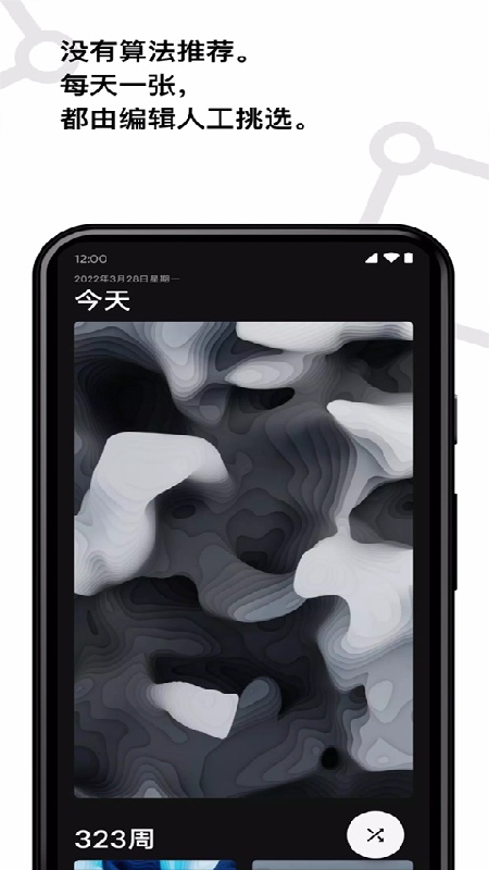 cuto壁纸高级版图2