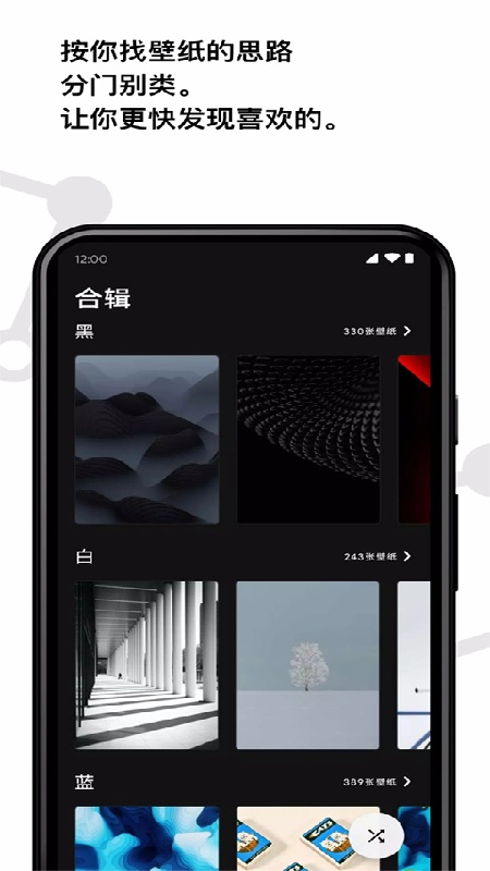 cuto壁纸高级版图4