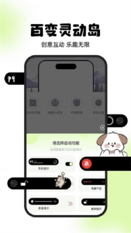 灵动屿安卓官方版图2
