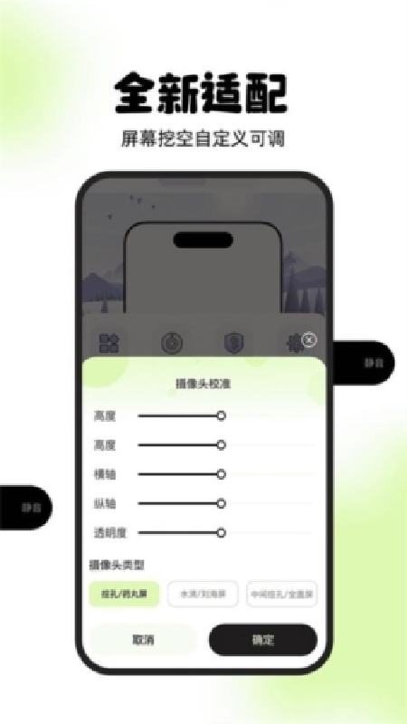 灵动屿安卓官方版图4