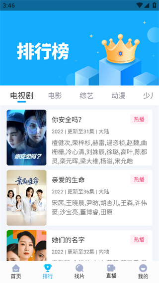 快云影音2026手机版图1