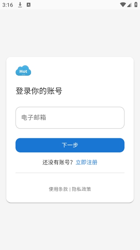 HotPan免费原版图2