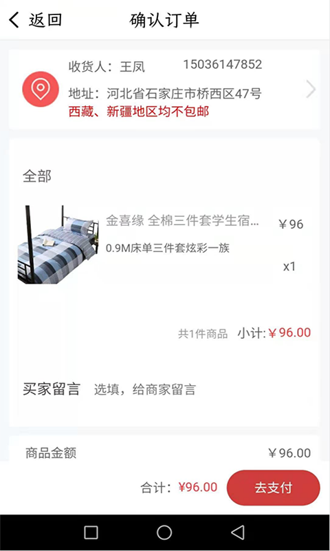 好家优品安卓免费版图2