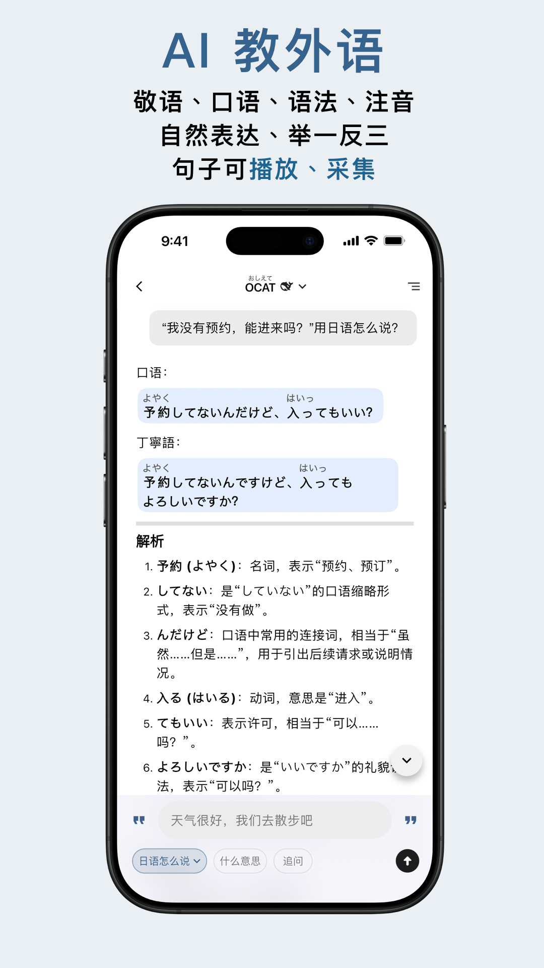 OCAT正版图3