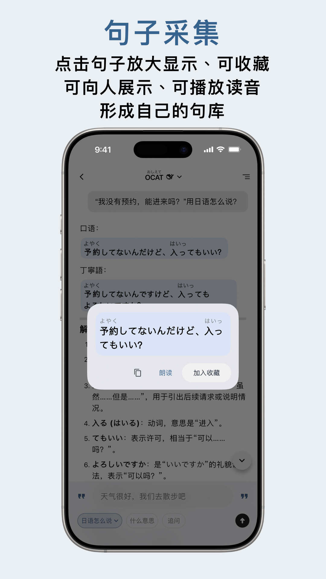 OCAT正版图4