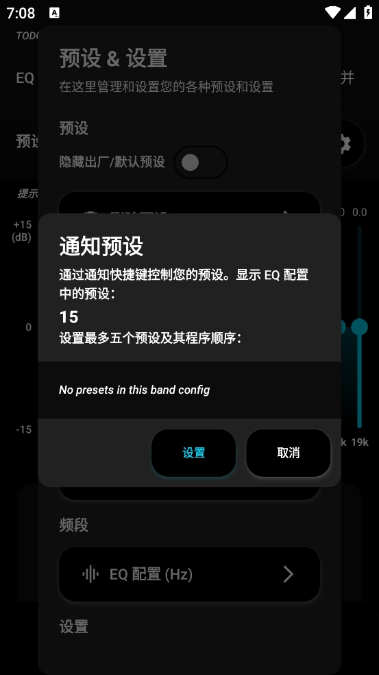 SpotEQ31均衡器官方正版图2