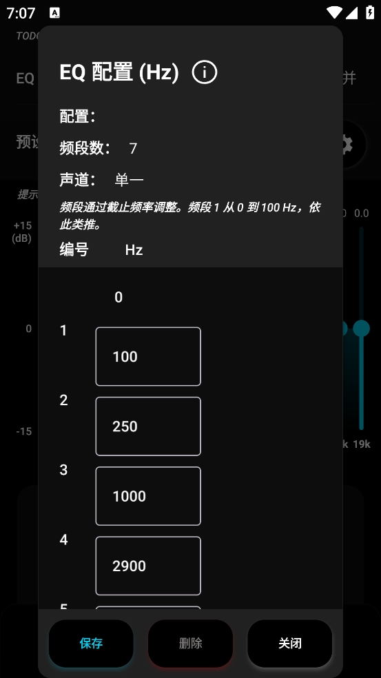 SpotEQ31均衡器官方正版图4