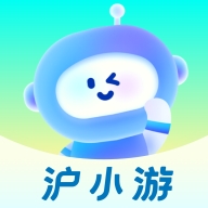 沪小游安卓官方版