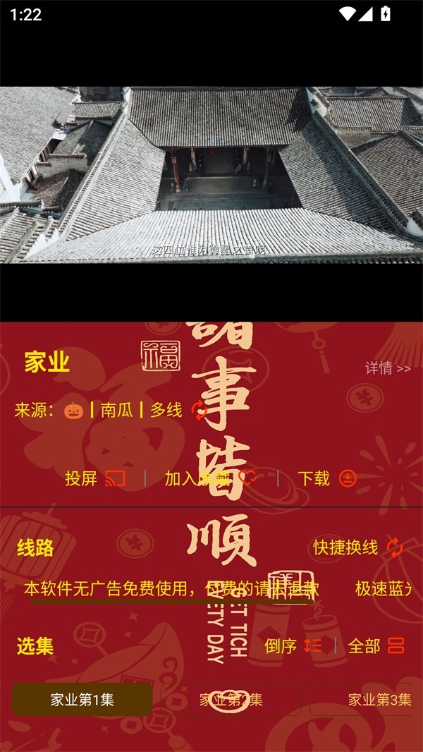 光影视界免费版图1