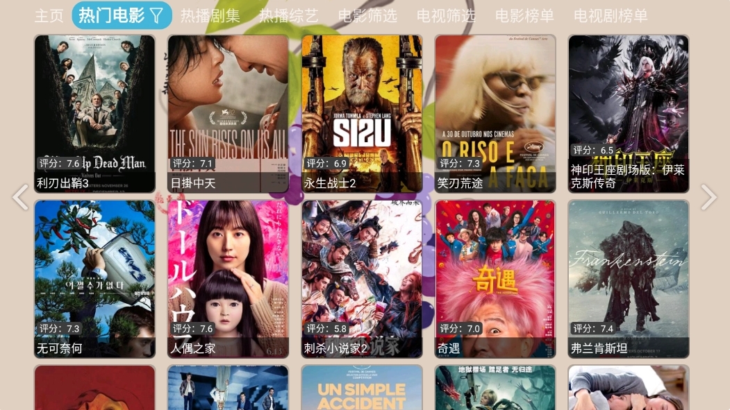 芸汐影视TV盒子本安卓官方版图4