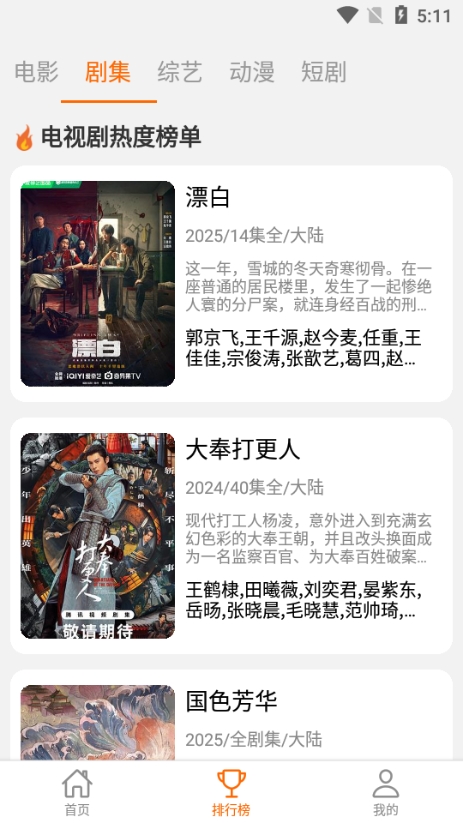 享趣视频无广告版图1