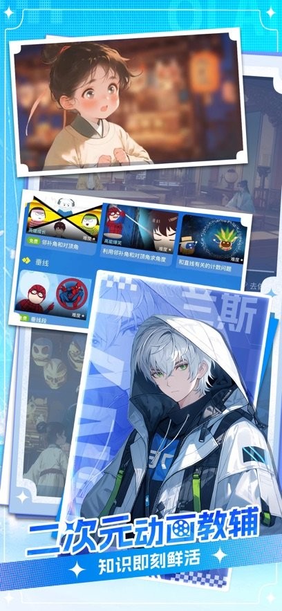 欧拉AI学本免费原版图2