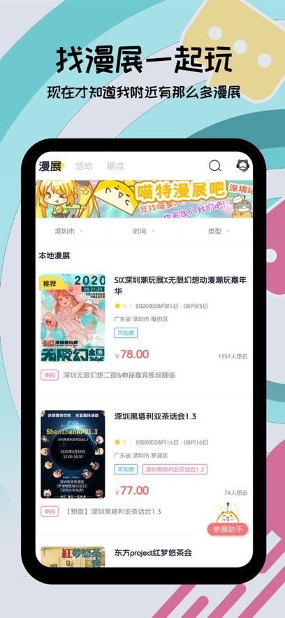 喵特正版图1