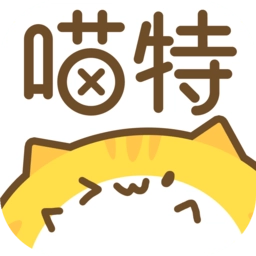 喵特正版