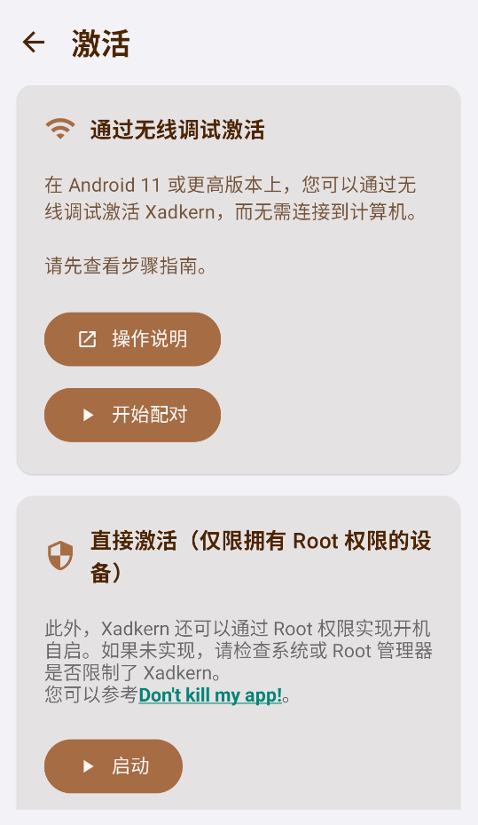 Xadkern手机版图1