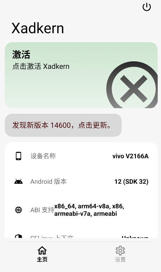 Xadkern手机版图2