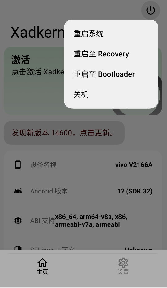 Xadkern手机版图3