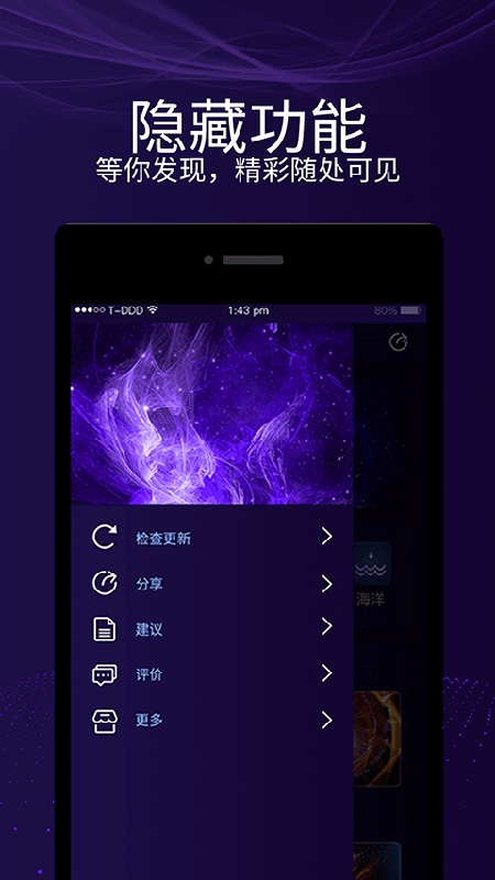 魔幻屏幕通用版图1