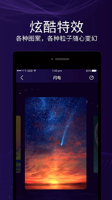魔幻屏幕通用版图2