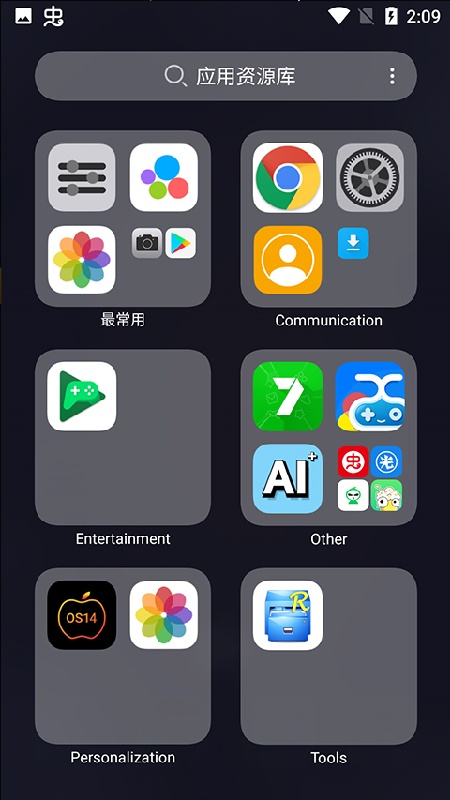 os14桌面安卓官方版图1
