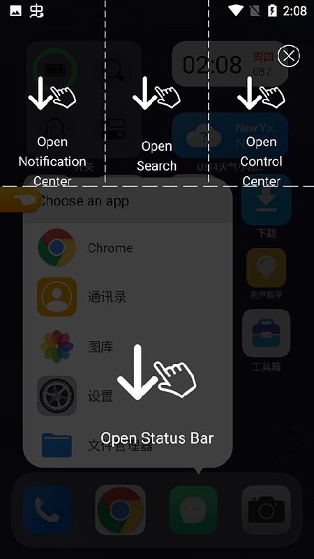 os14桌面安卓官方版图2